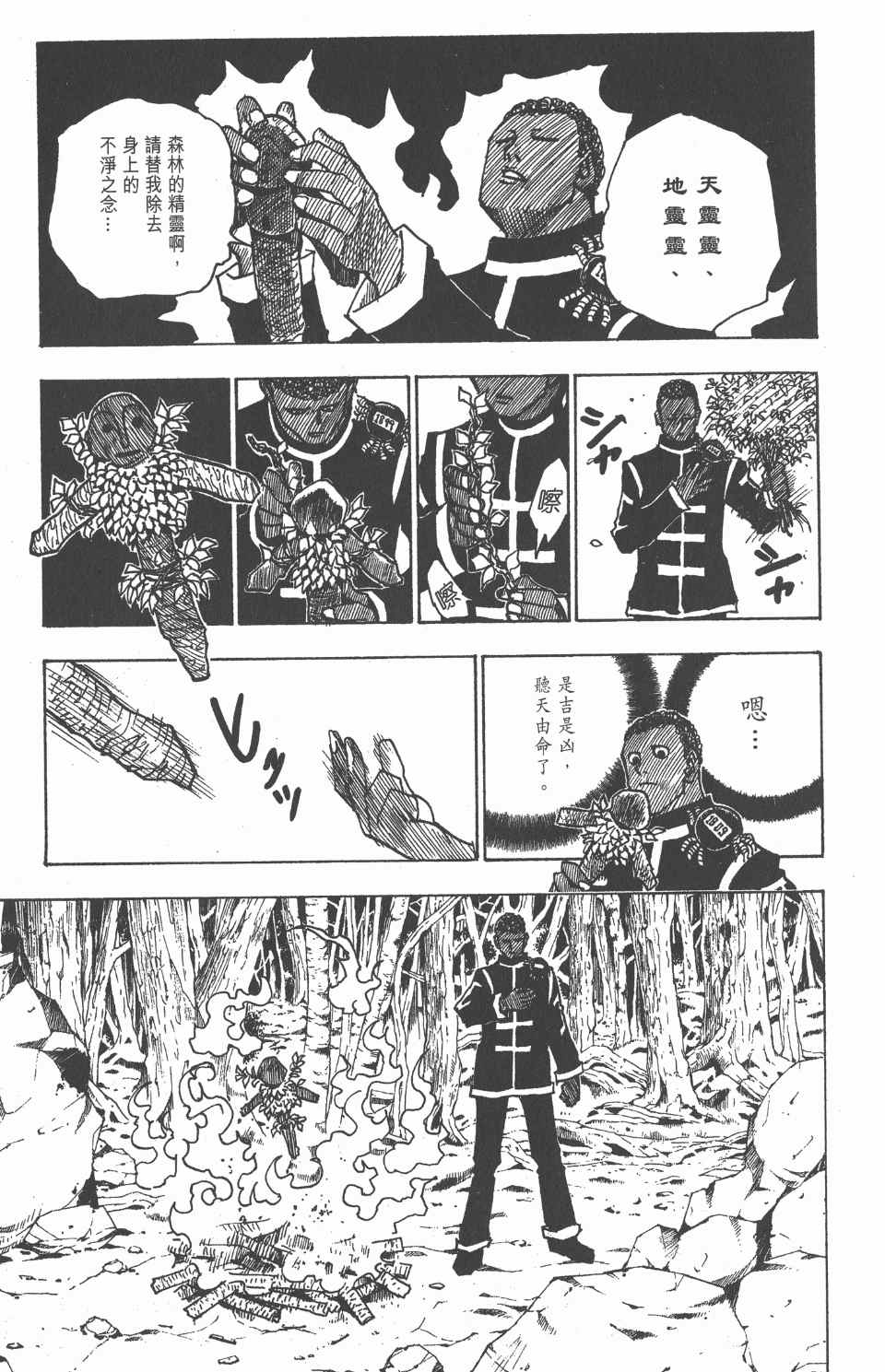 第 124 页