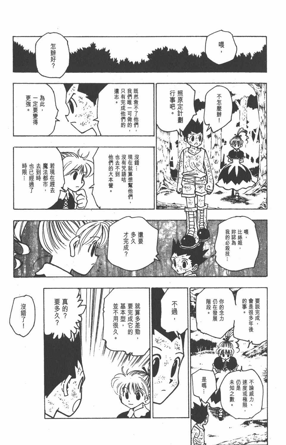 第 128 页