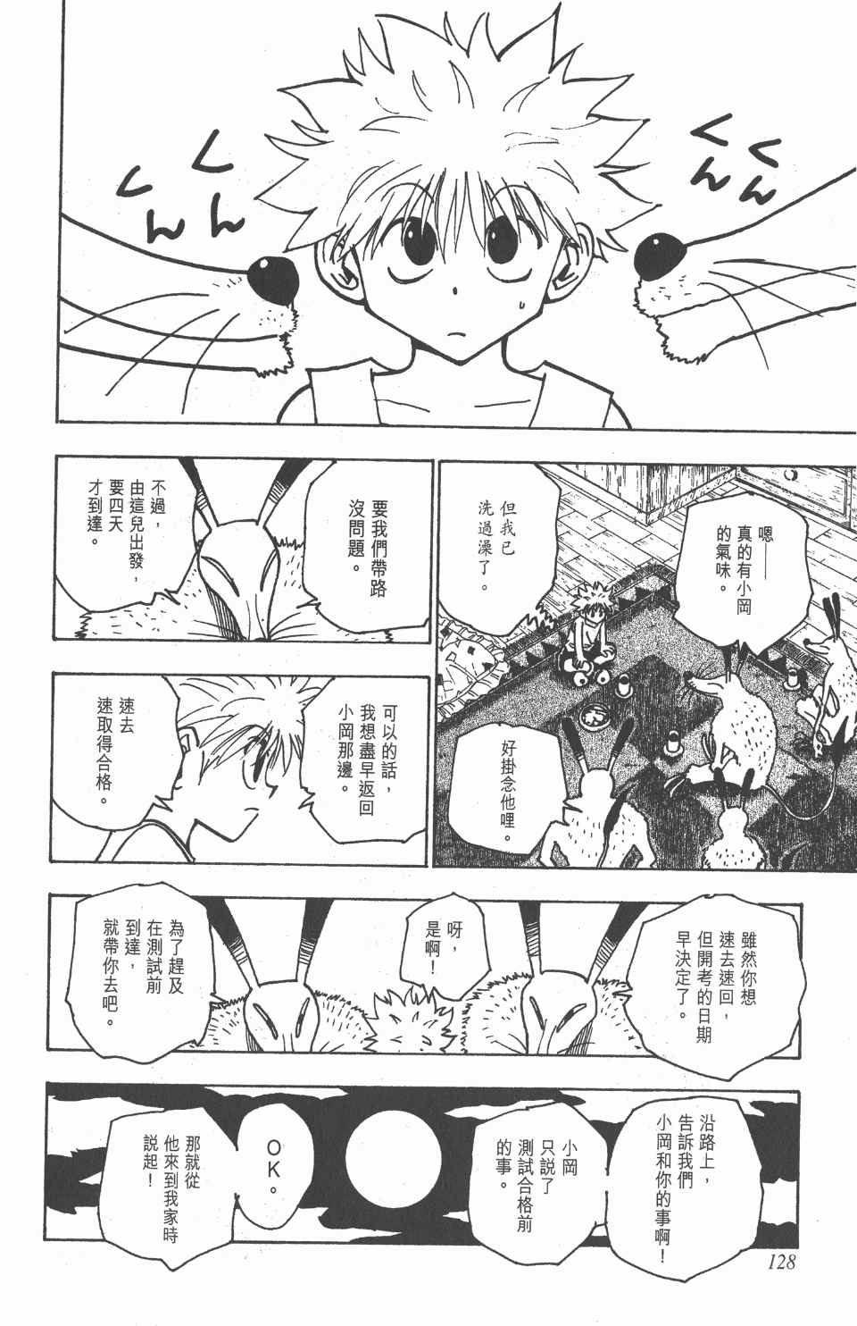 第 129 页