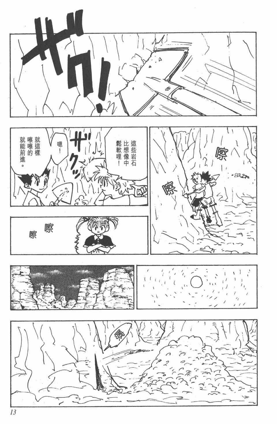 第 13 页