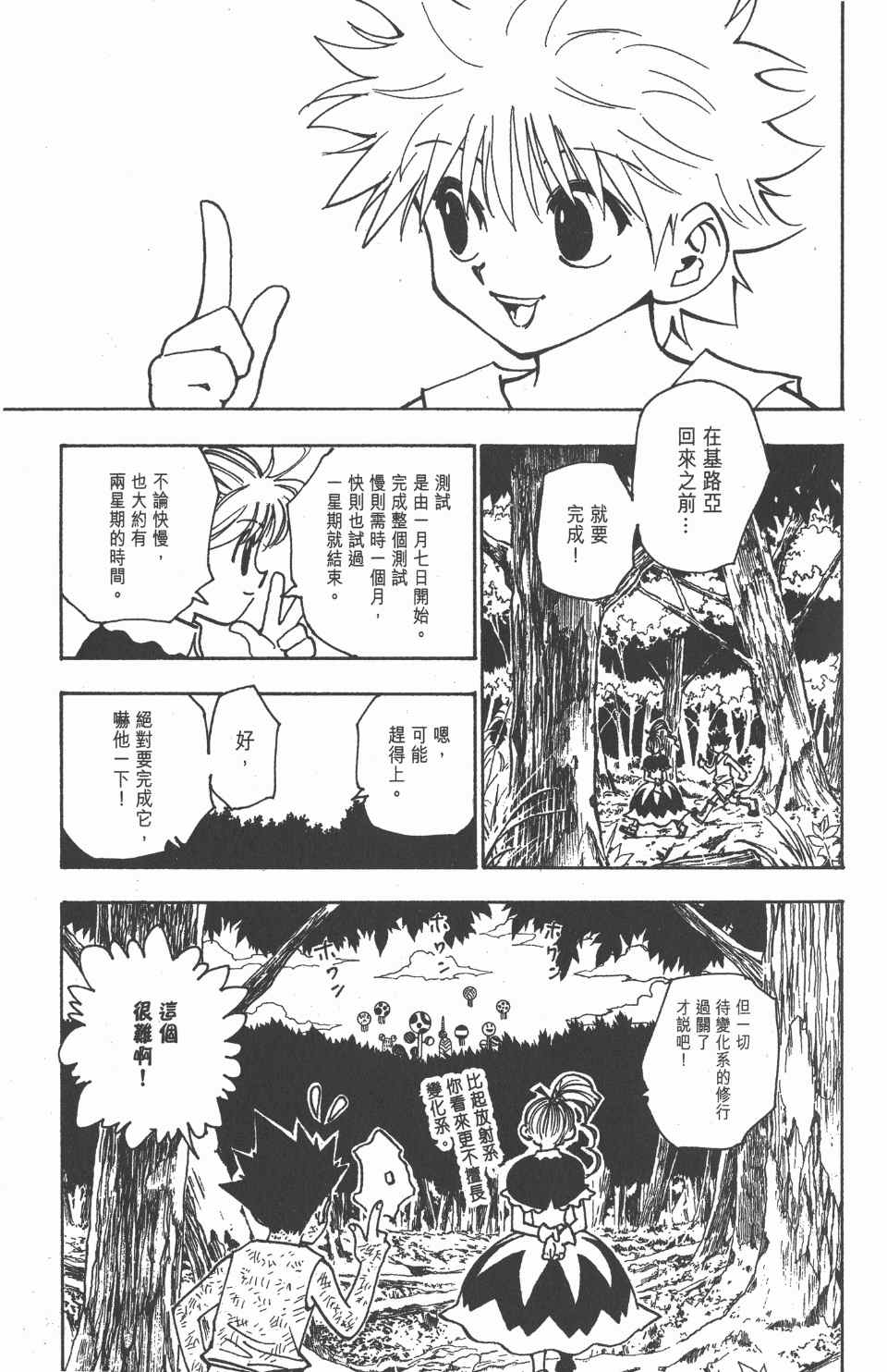 第 130 页