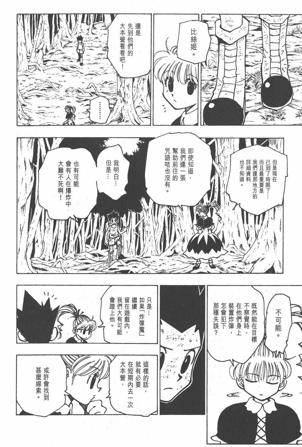 第 131 页