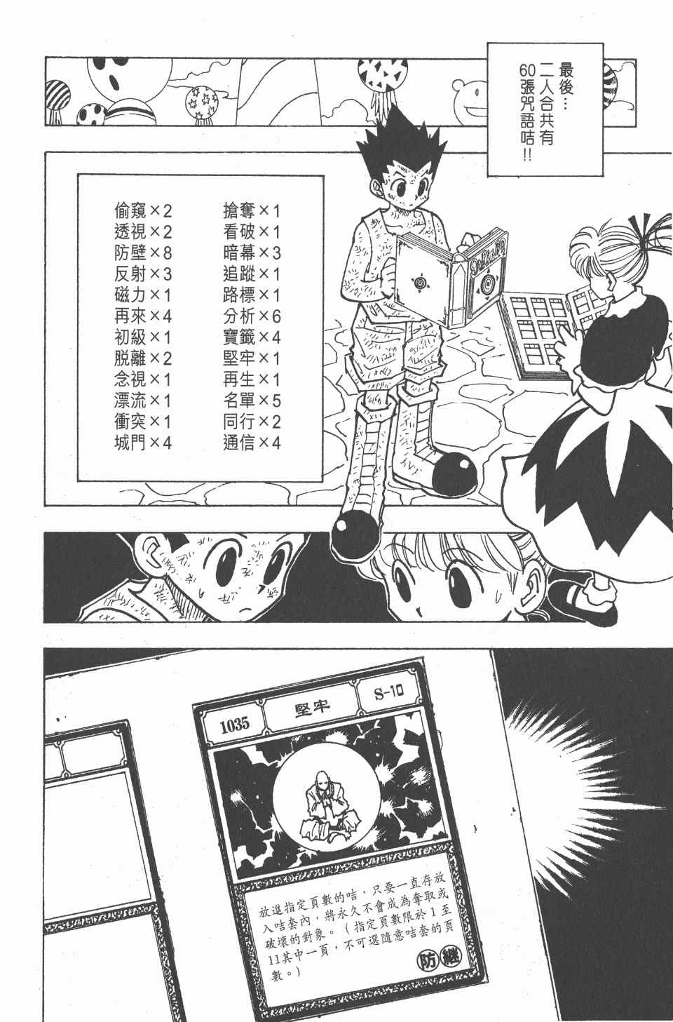第 133 页