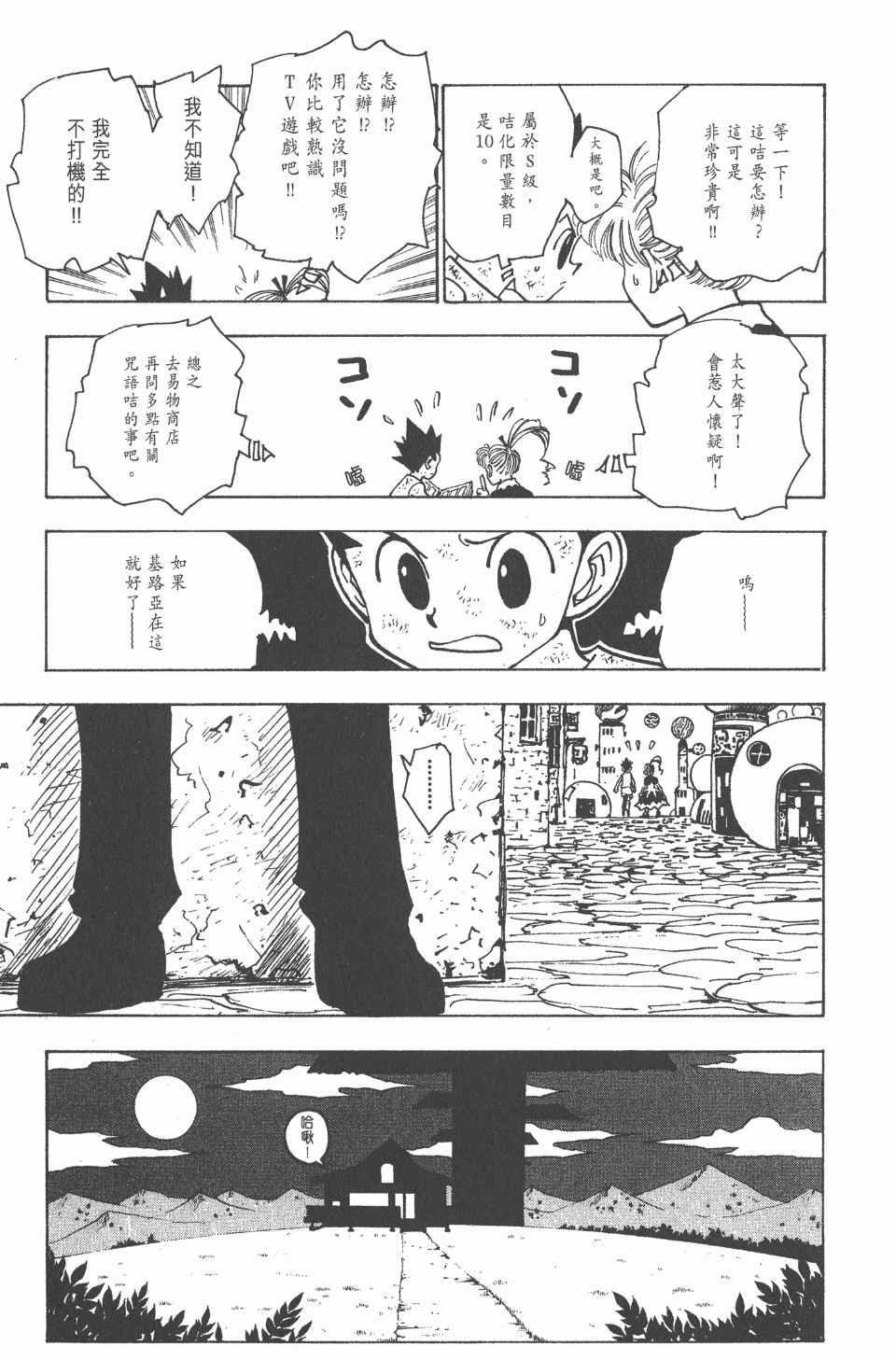 第 134 页