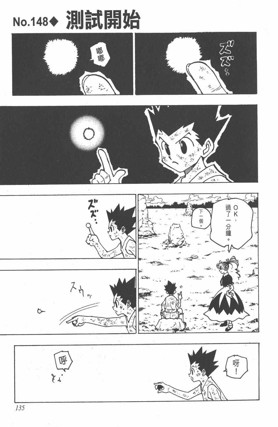 第 136 页