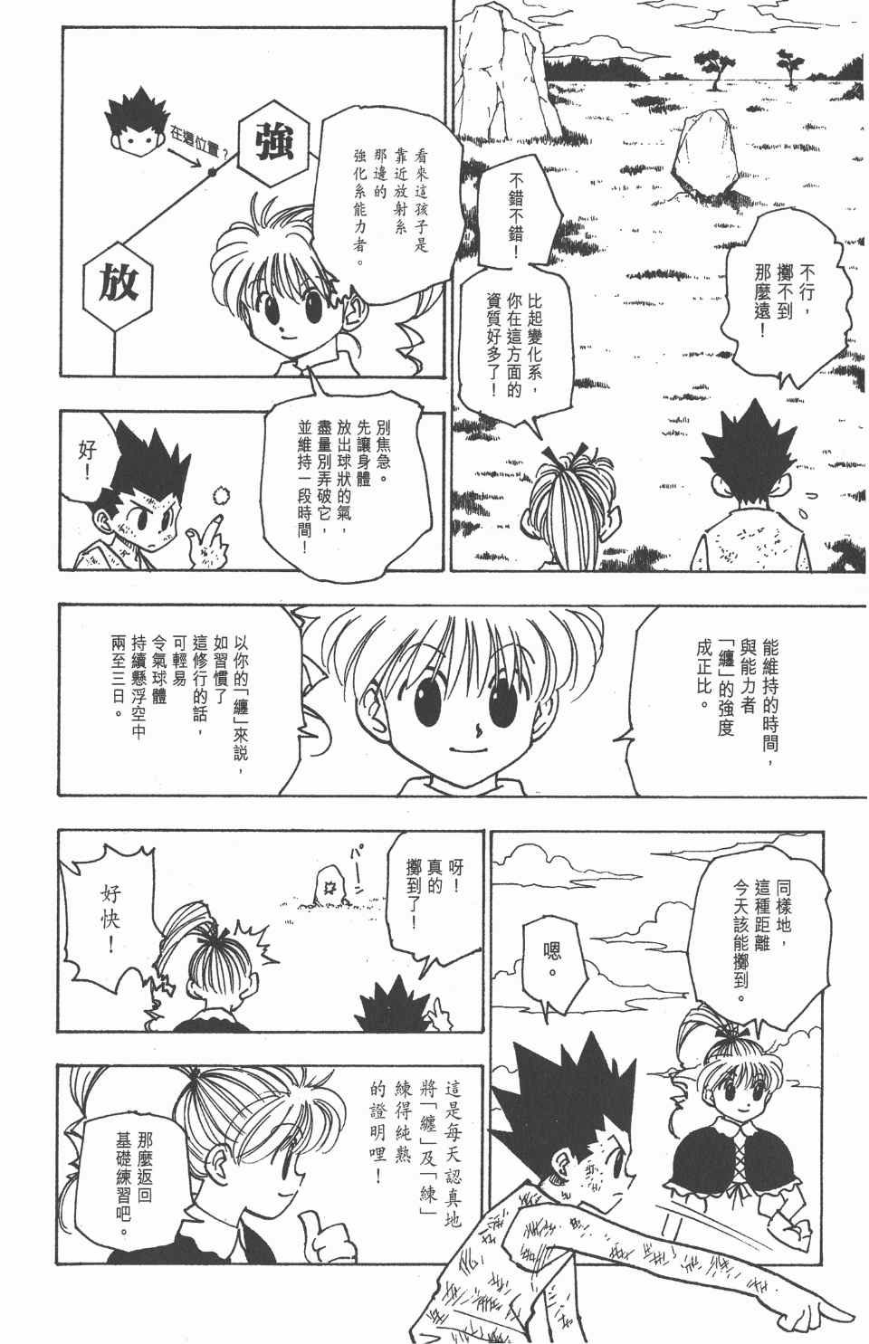第 137 页