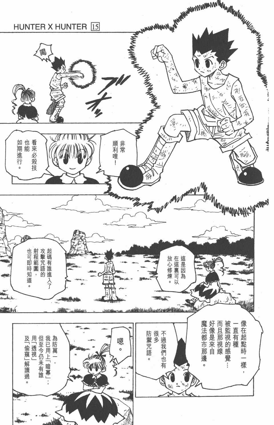 第 138 页