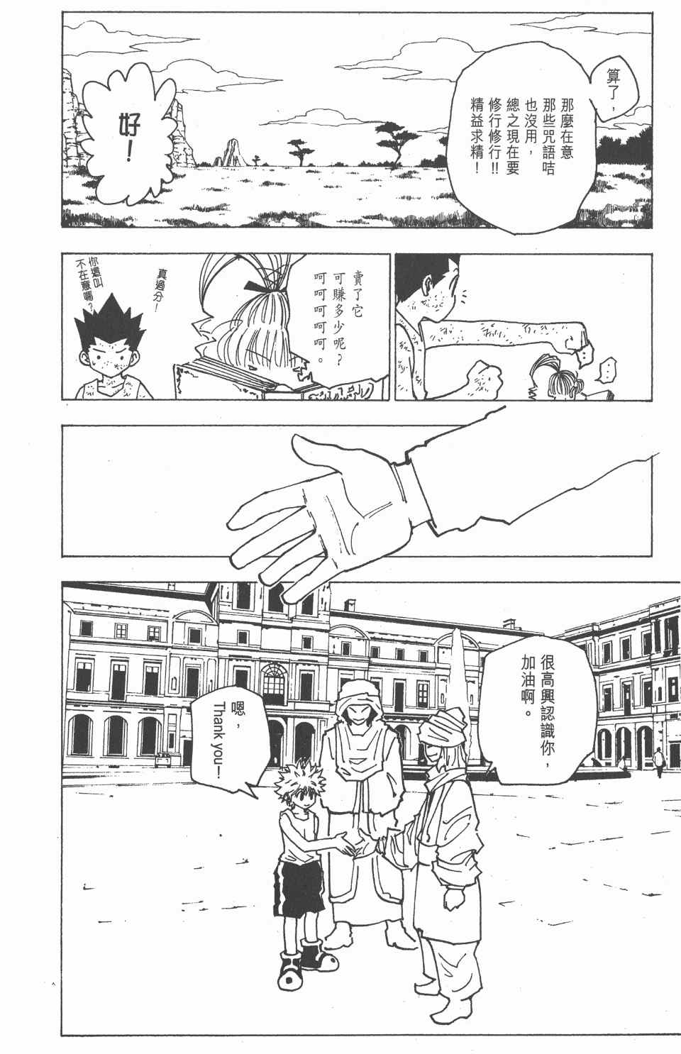 第 139 页
