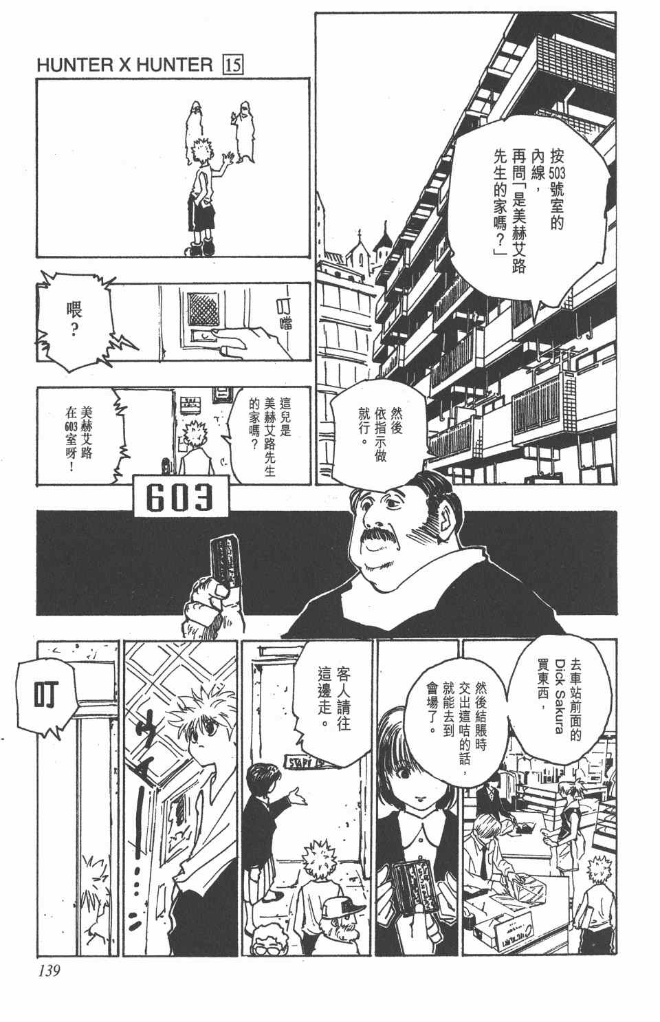 第 140 页