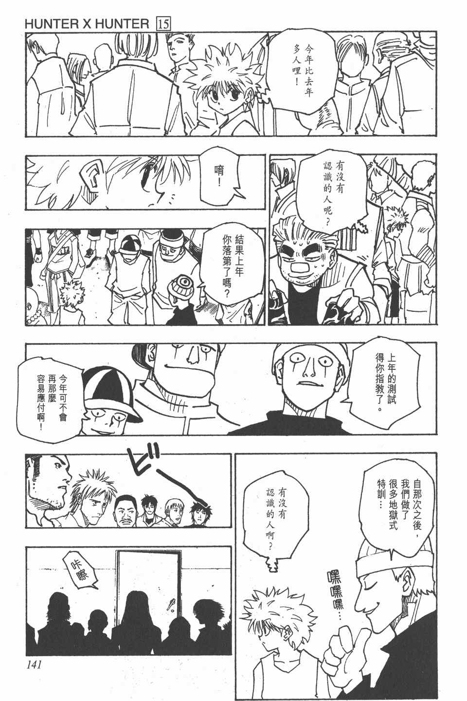 第 142 页