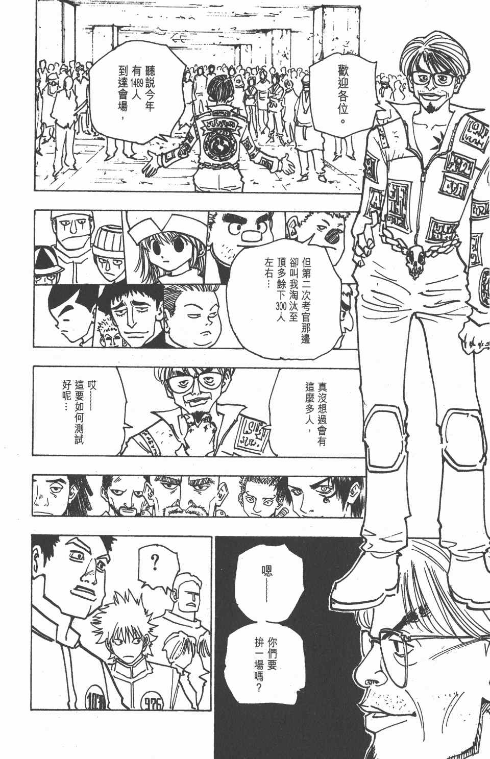 第 143 页
