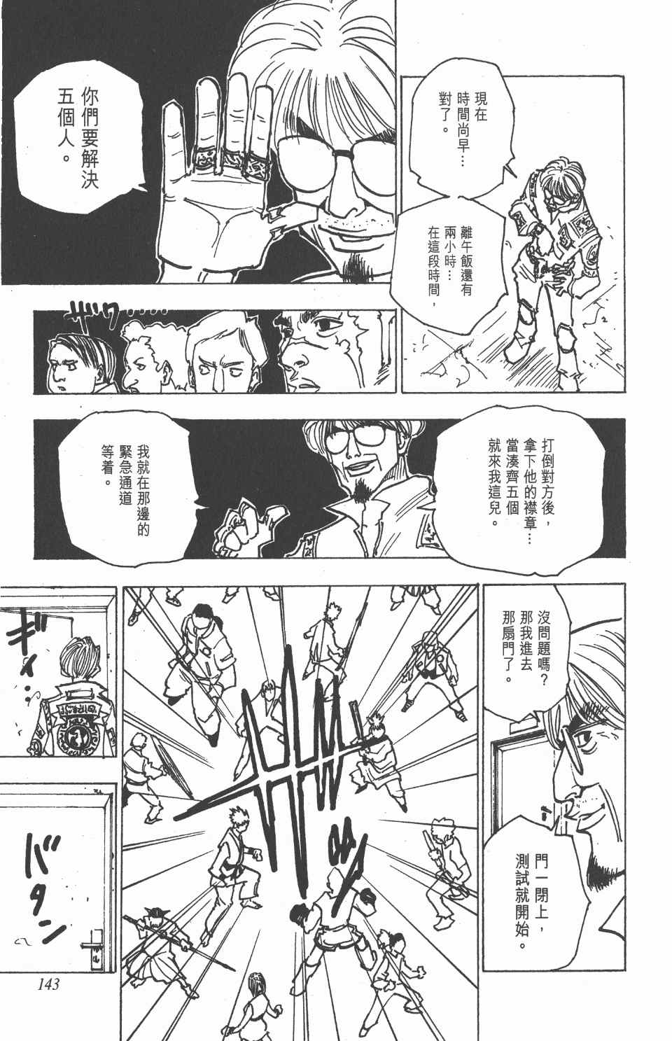 第 144 页