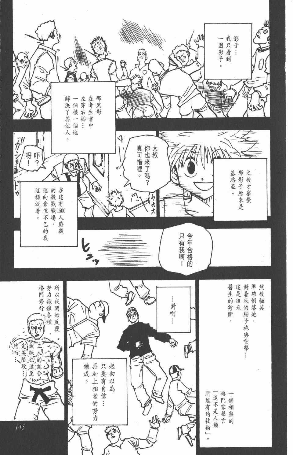 第 146 页
