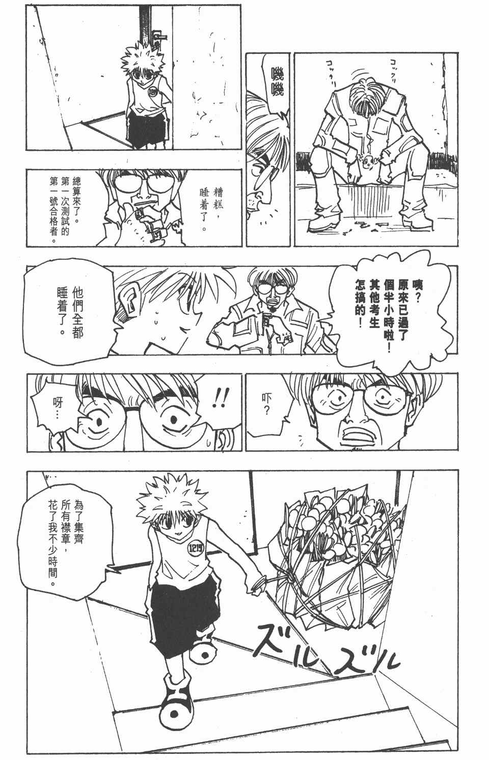 第 148 页