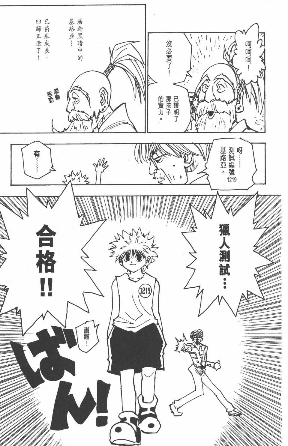第 150 页
