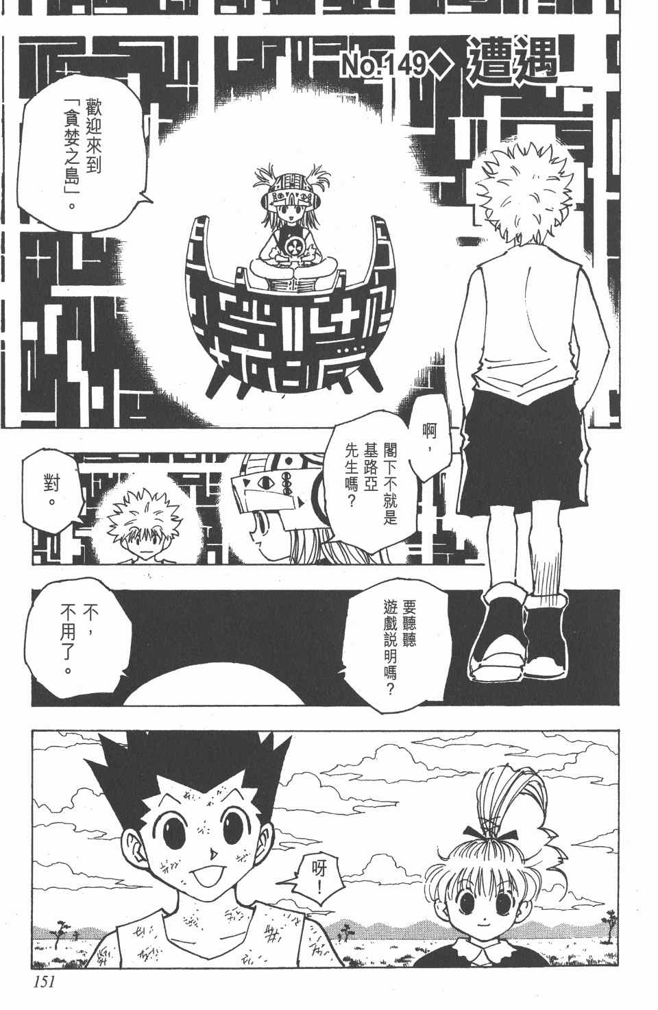 第 152 页