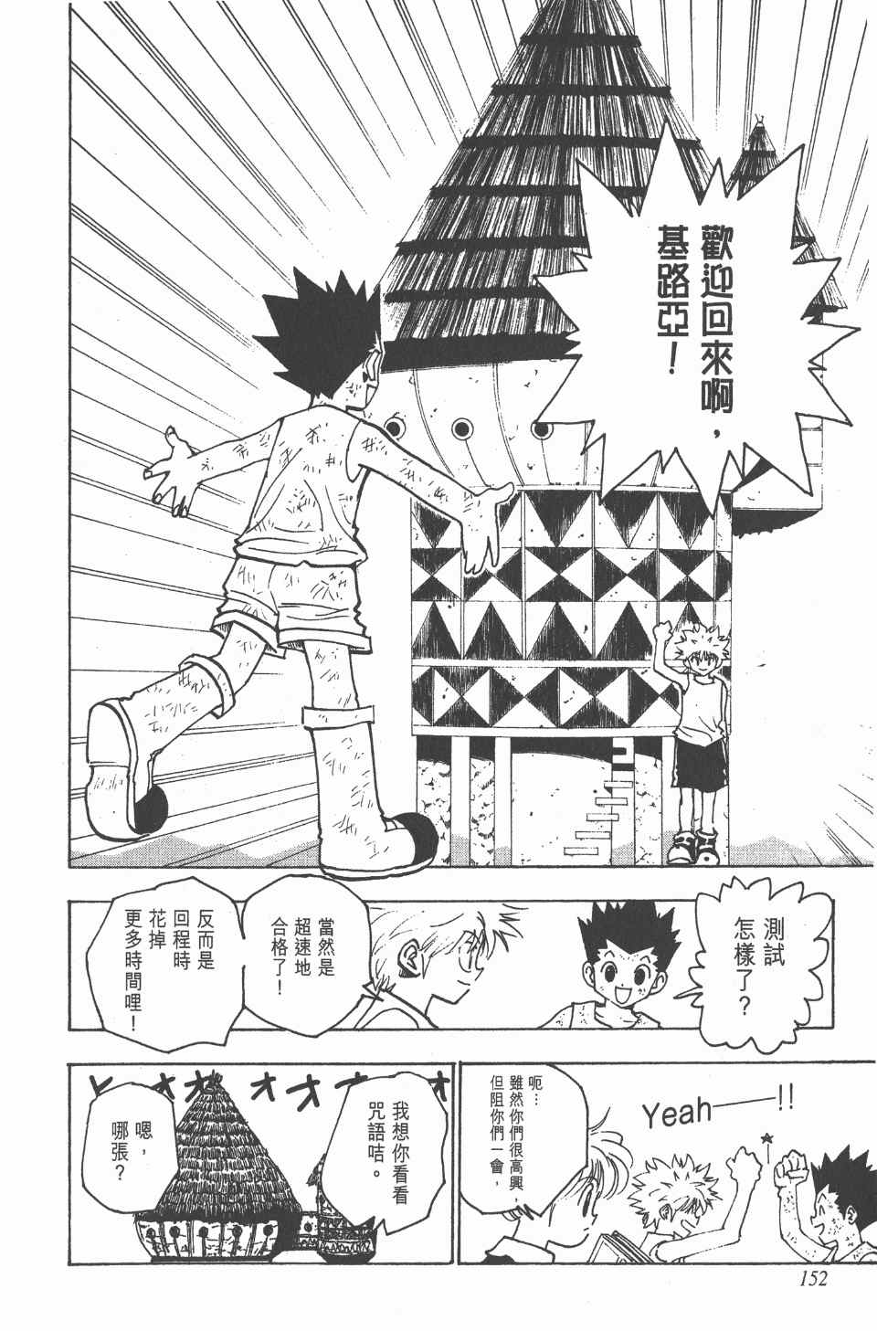 第 153 页