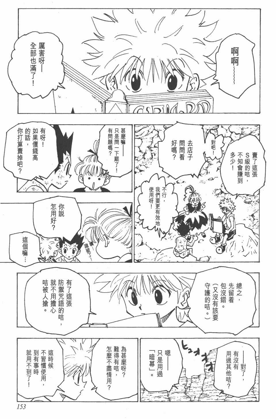 第 154 页
