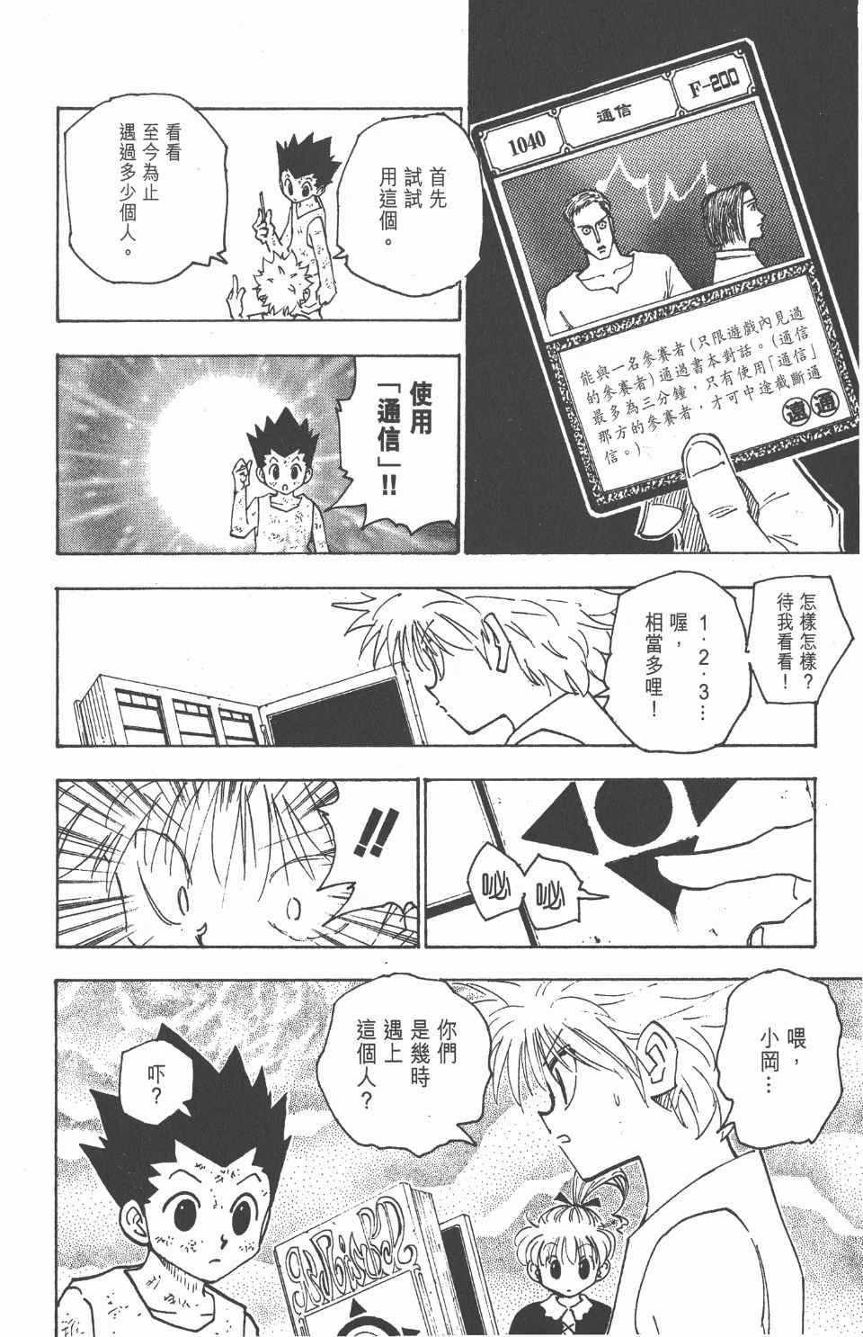 第 155 页
