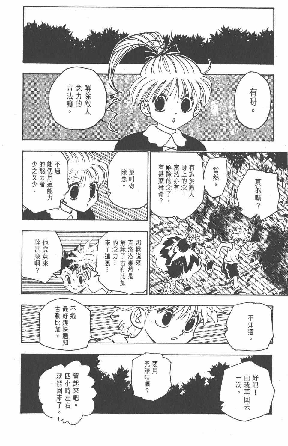 第 157 页