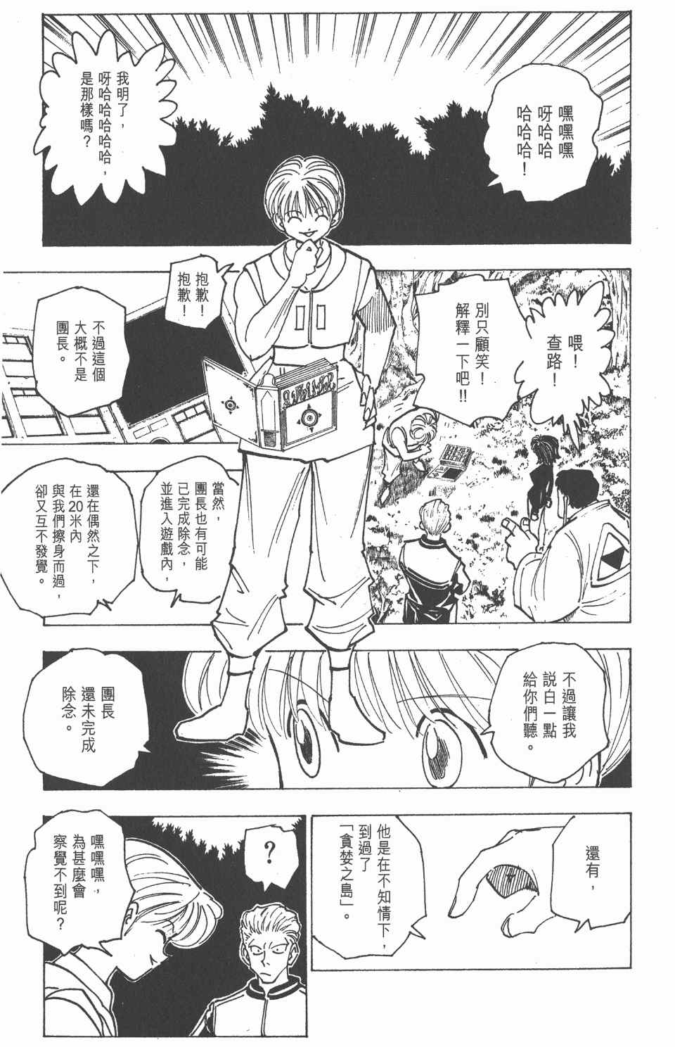 第 158 页