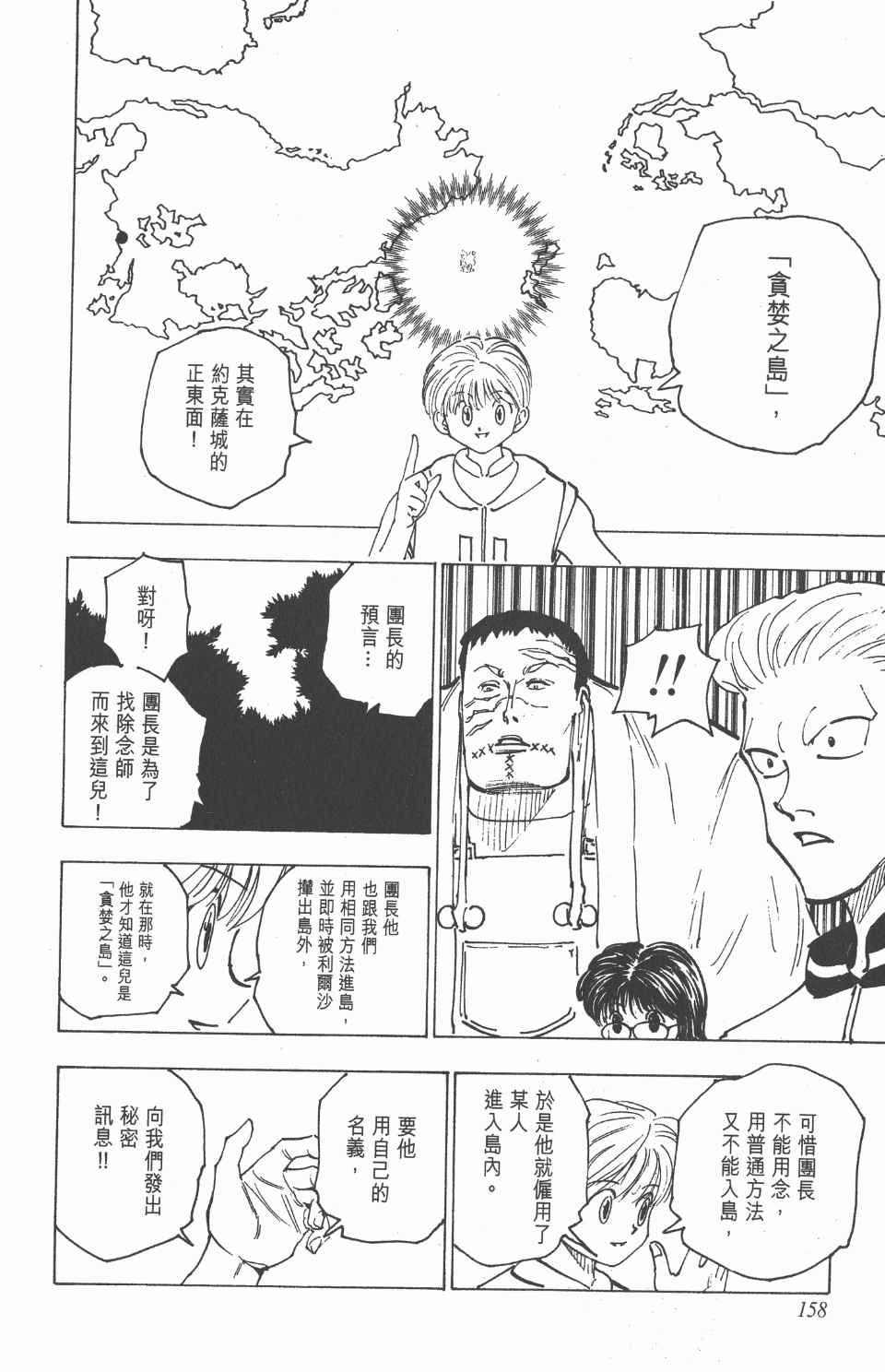 第 159 页