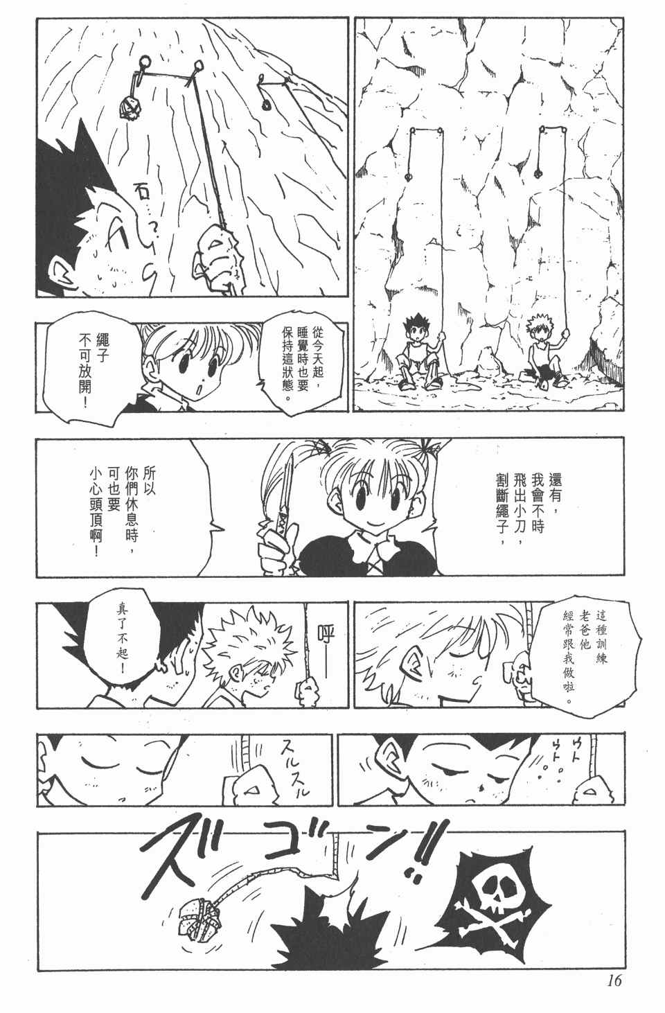 第 16 页