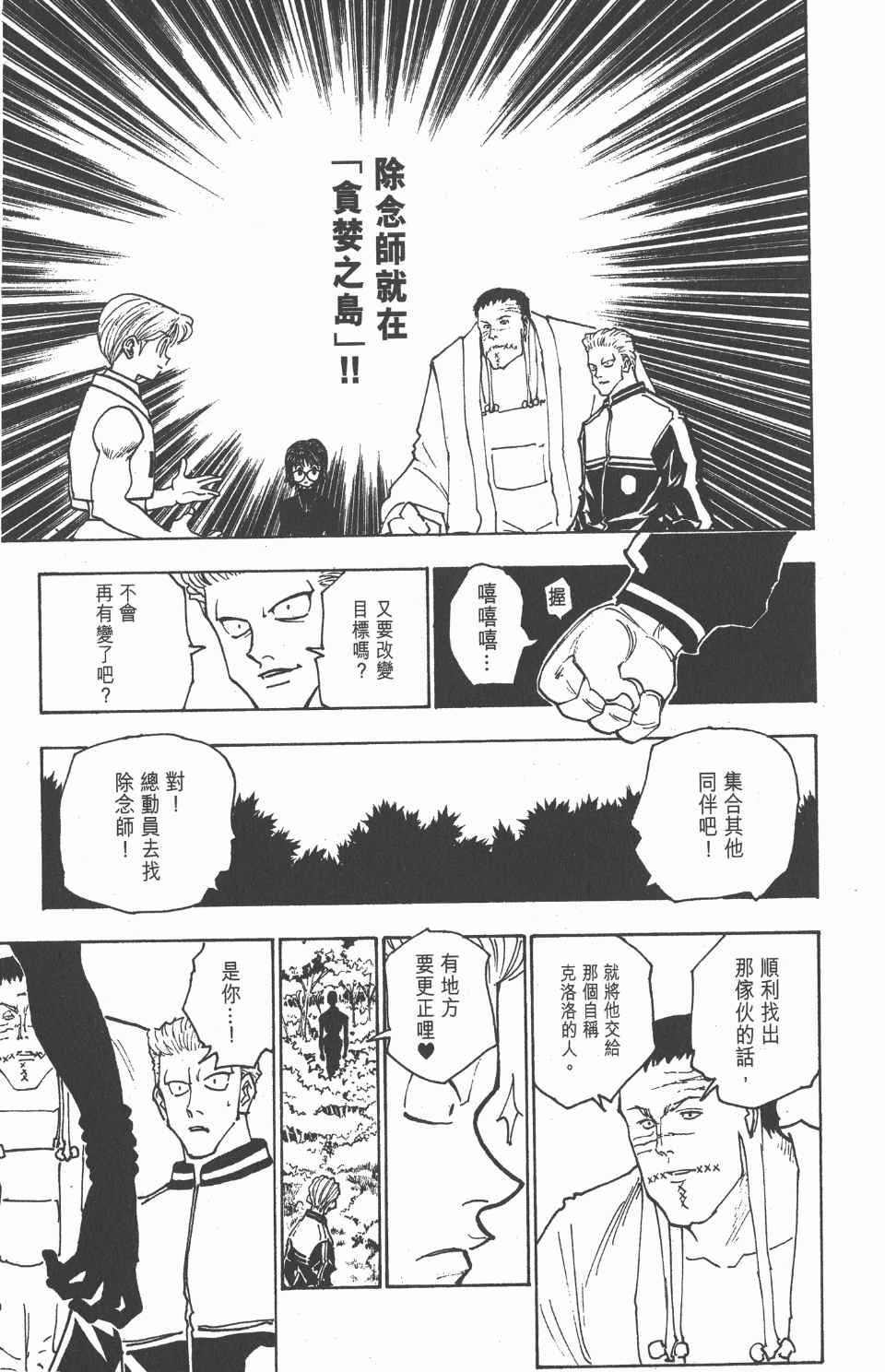 第 160 页