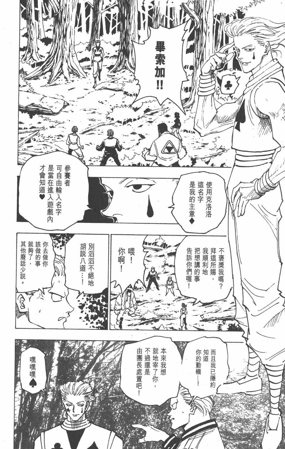 第 161 页