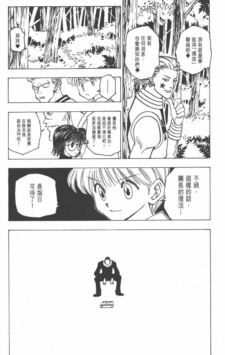 第 162 页