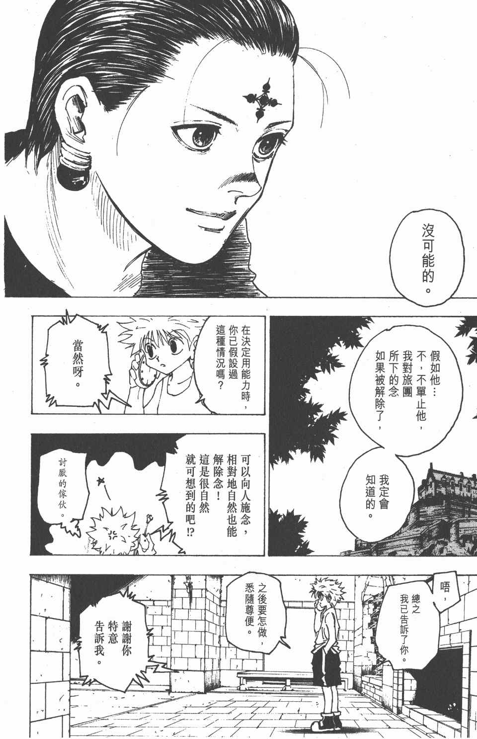 第 163 页