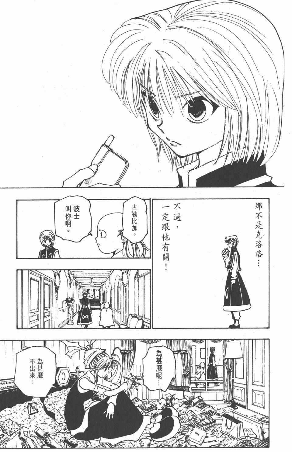第 164 页