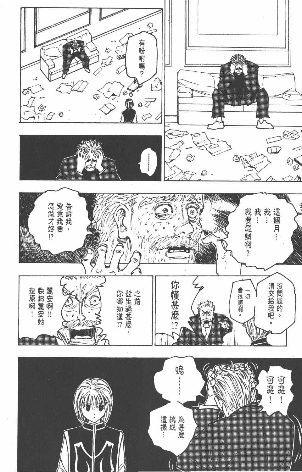 第 165 页