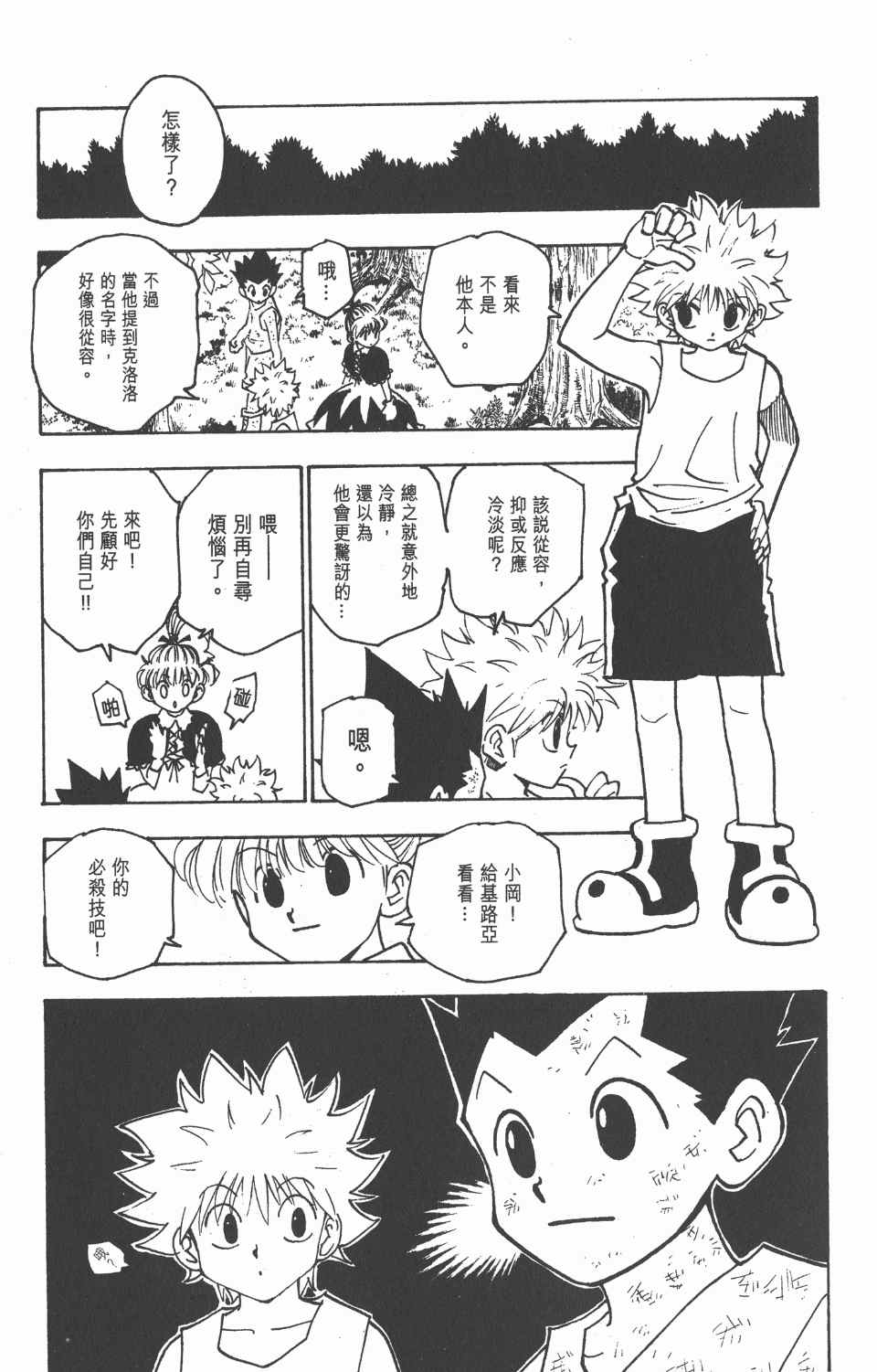第 166 页