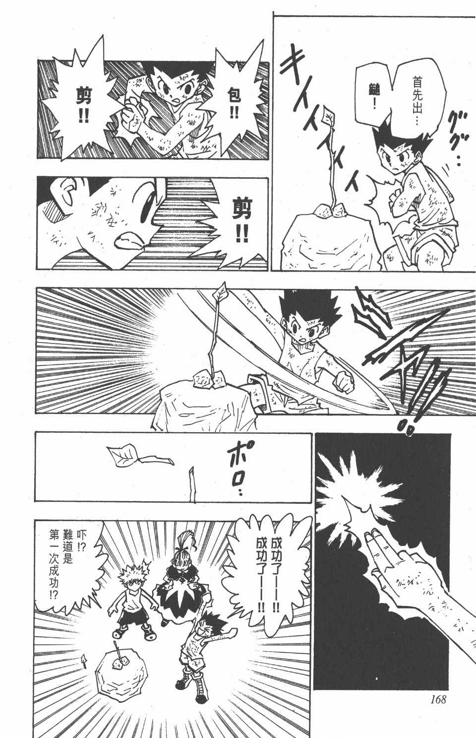第 169 页
