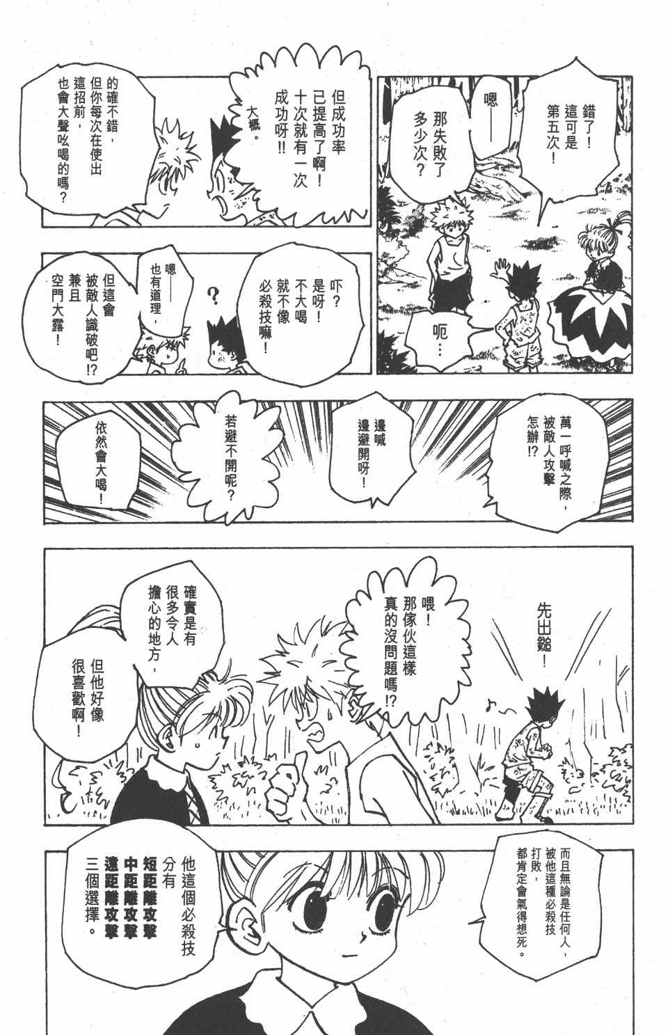 第 170 页