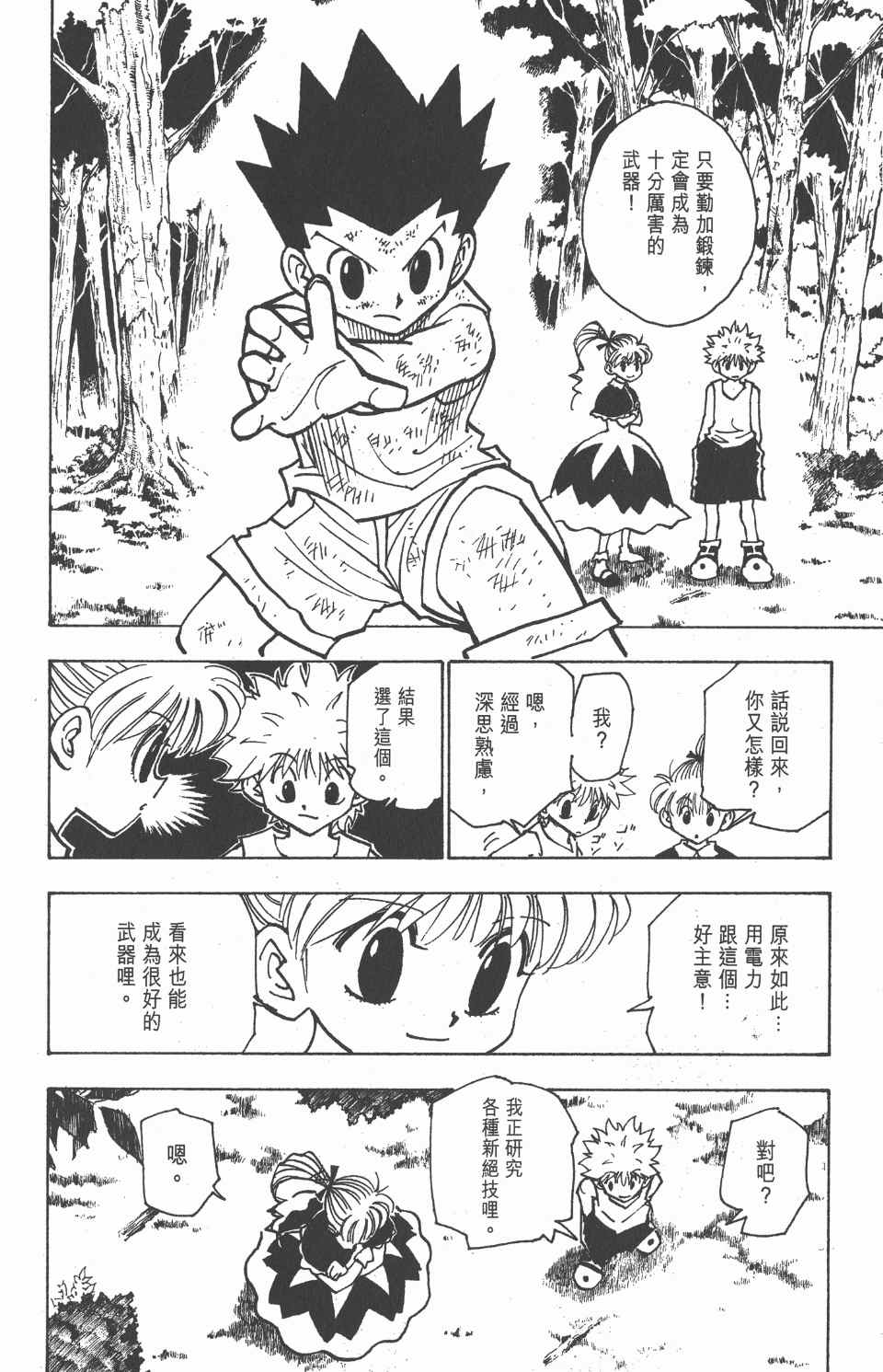 第 171 页
