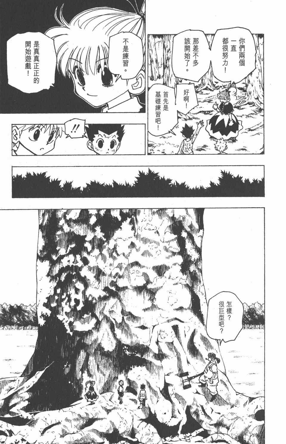 第 172 页