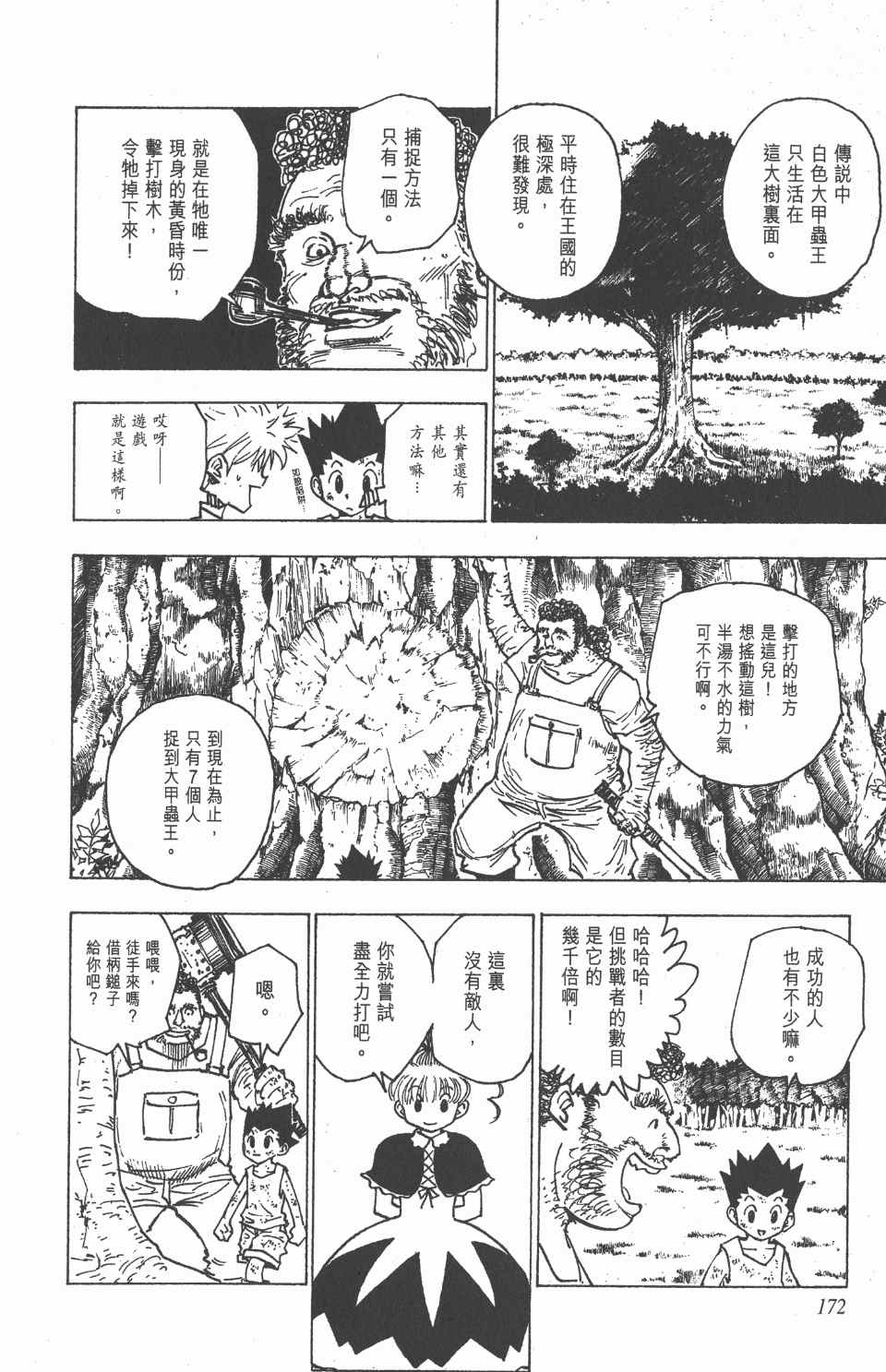 第 173 页