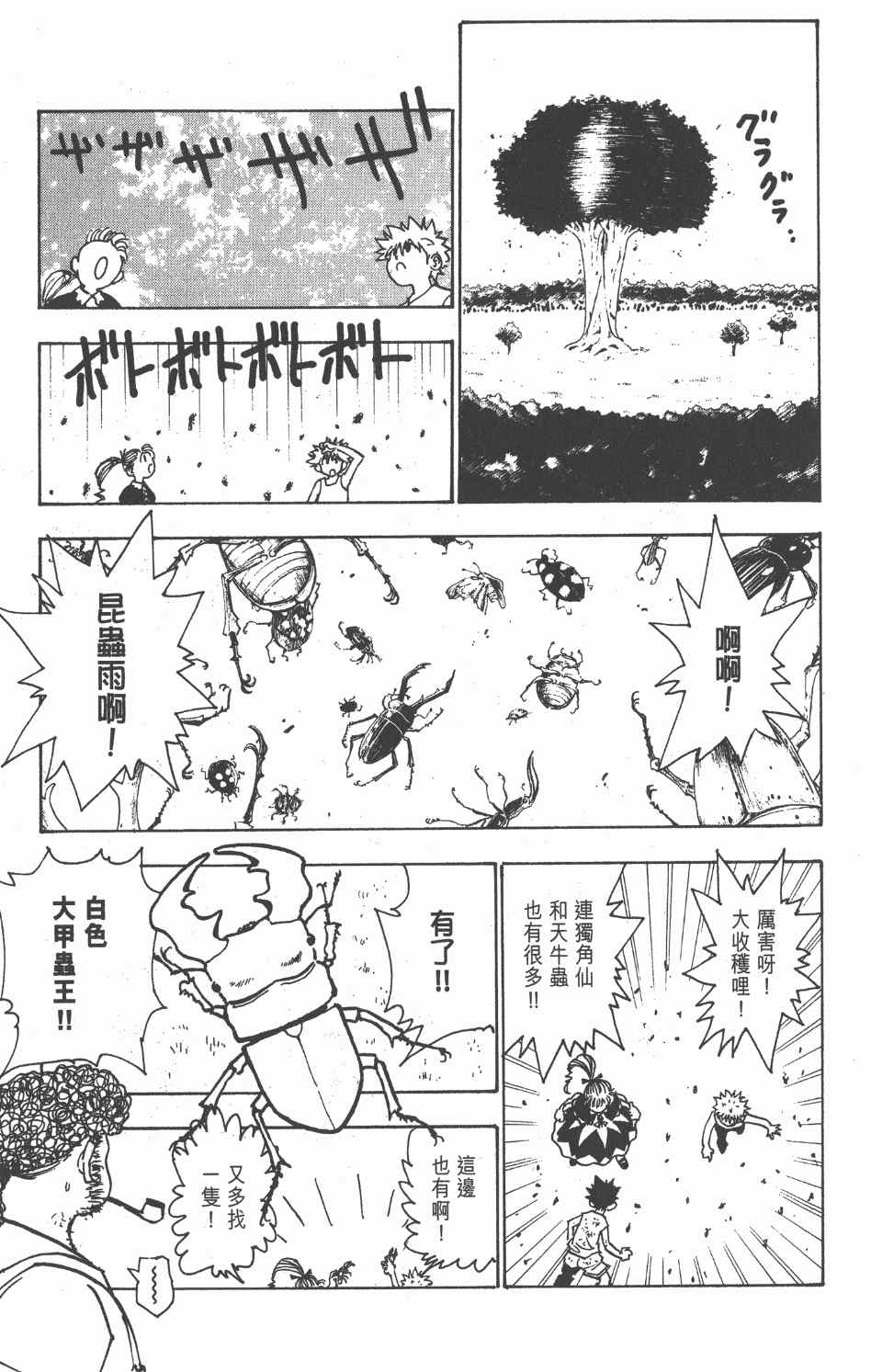 第 176 页