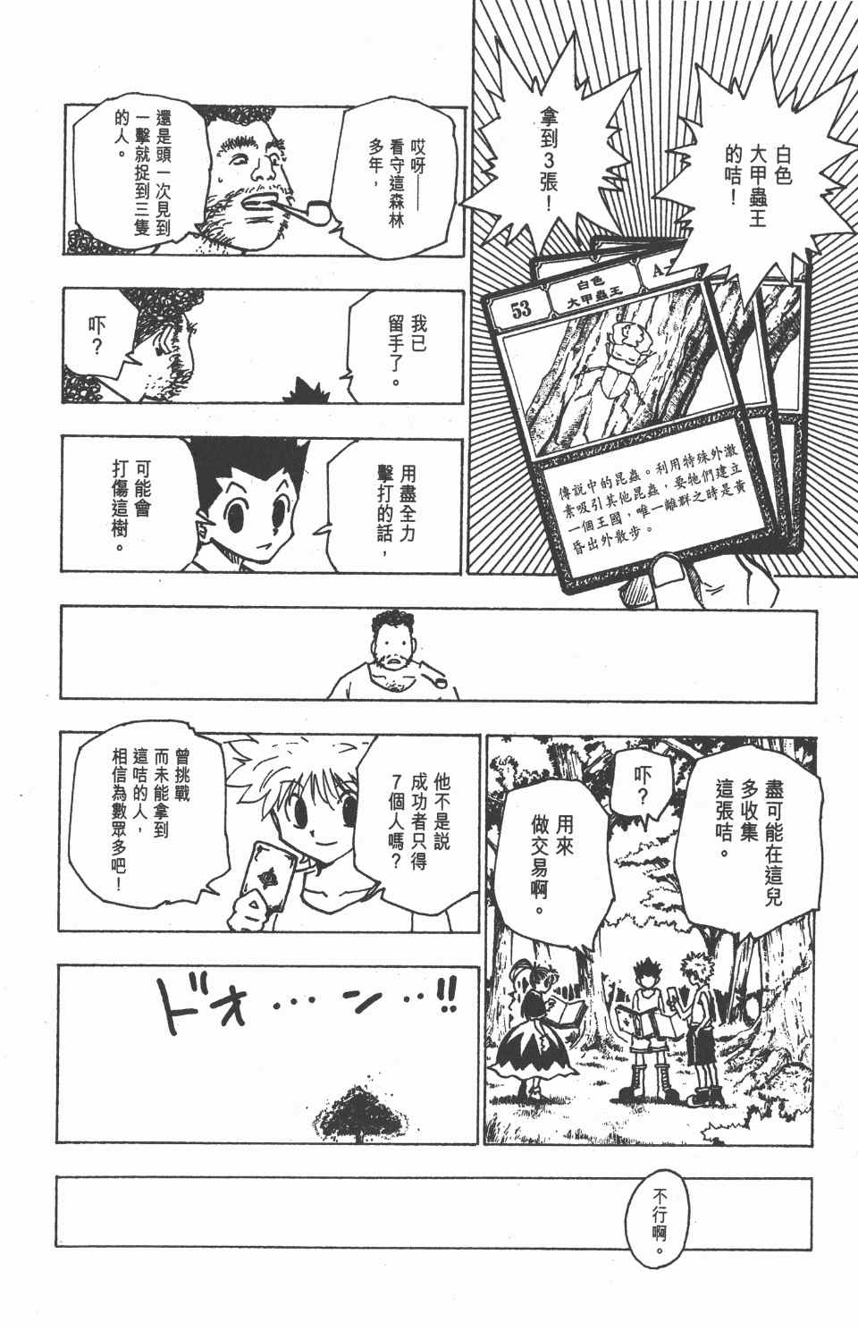 第 177 页