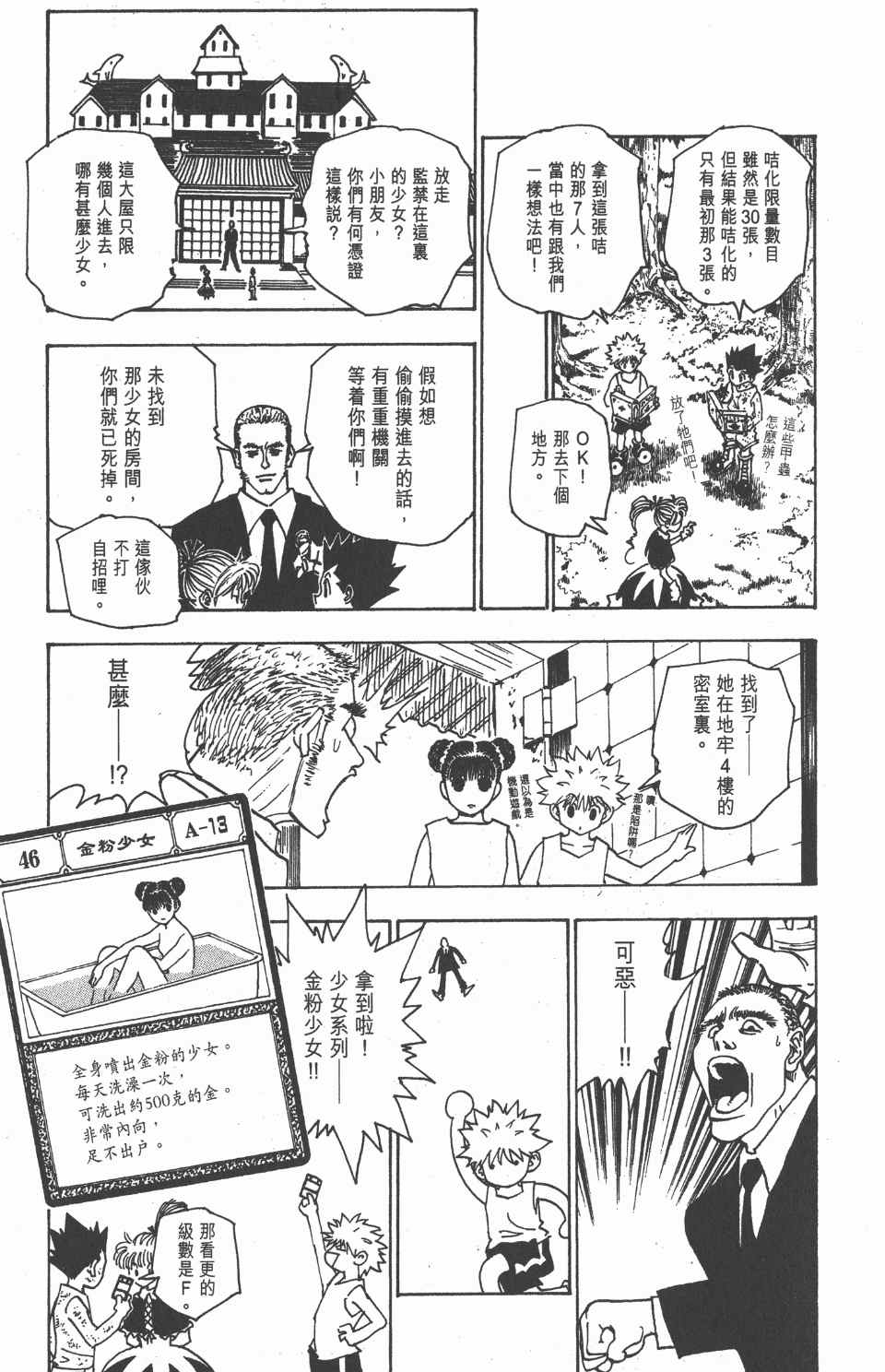 第 178 页