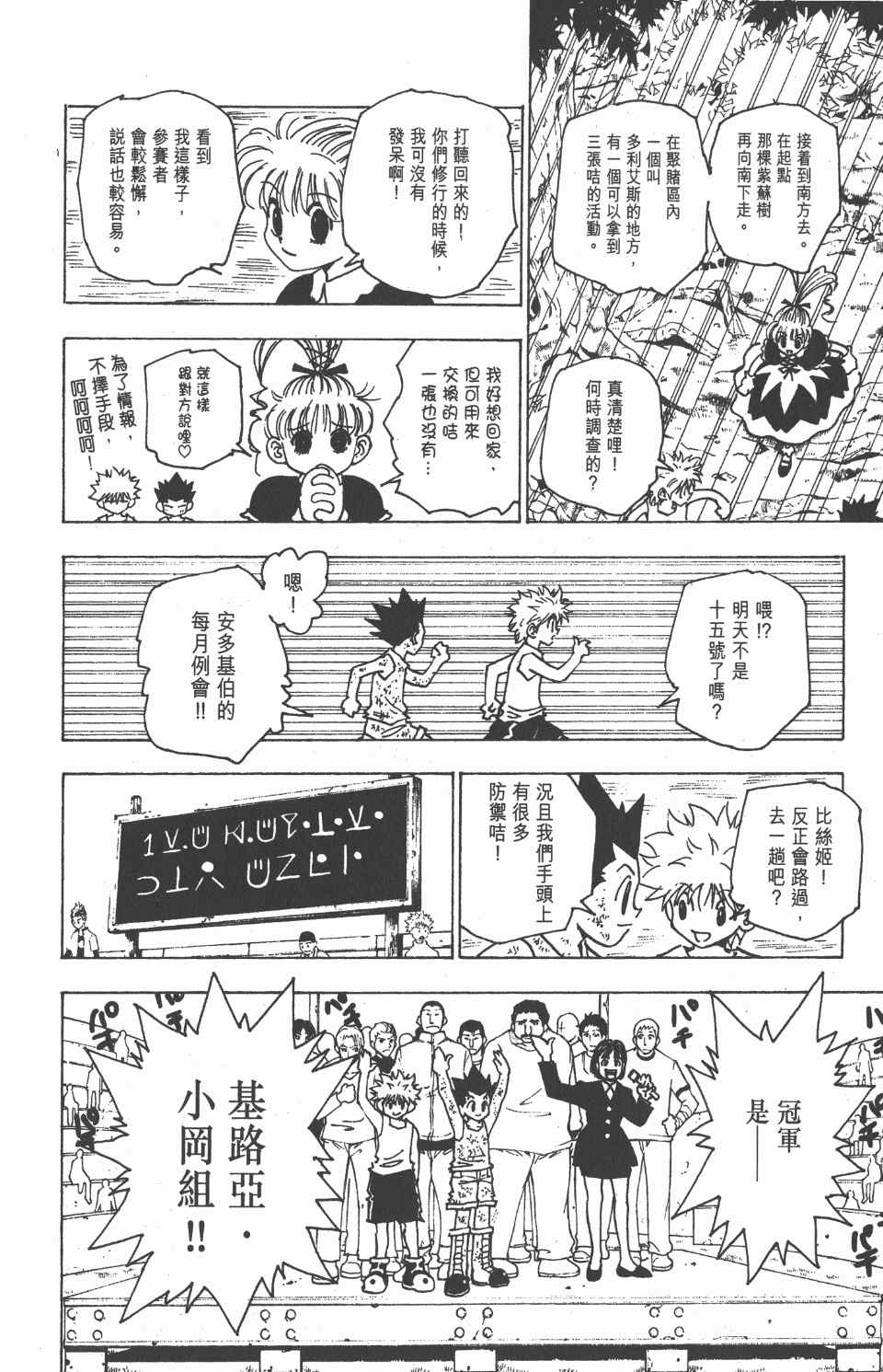 第 179 页