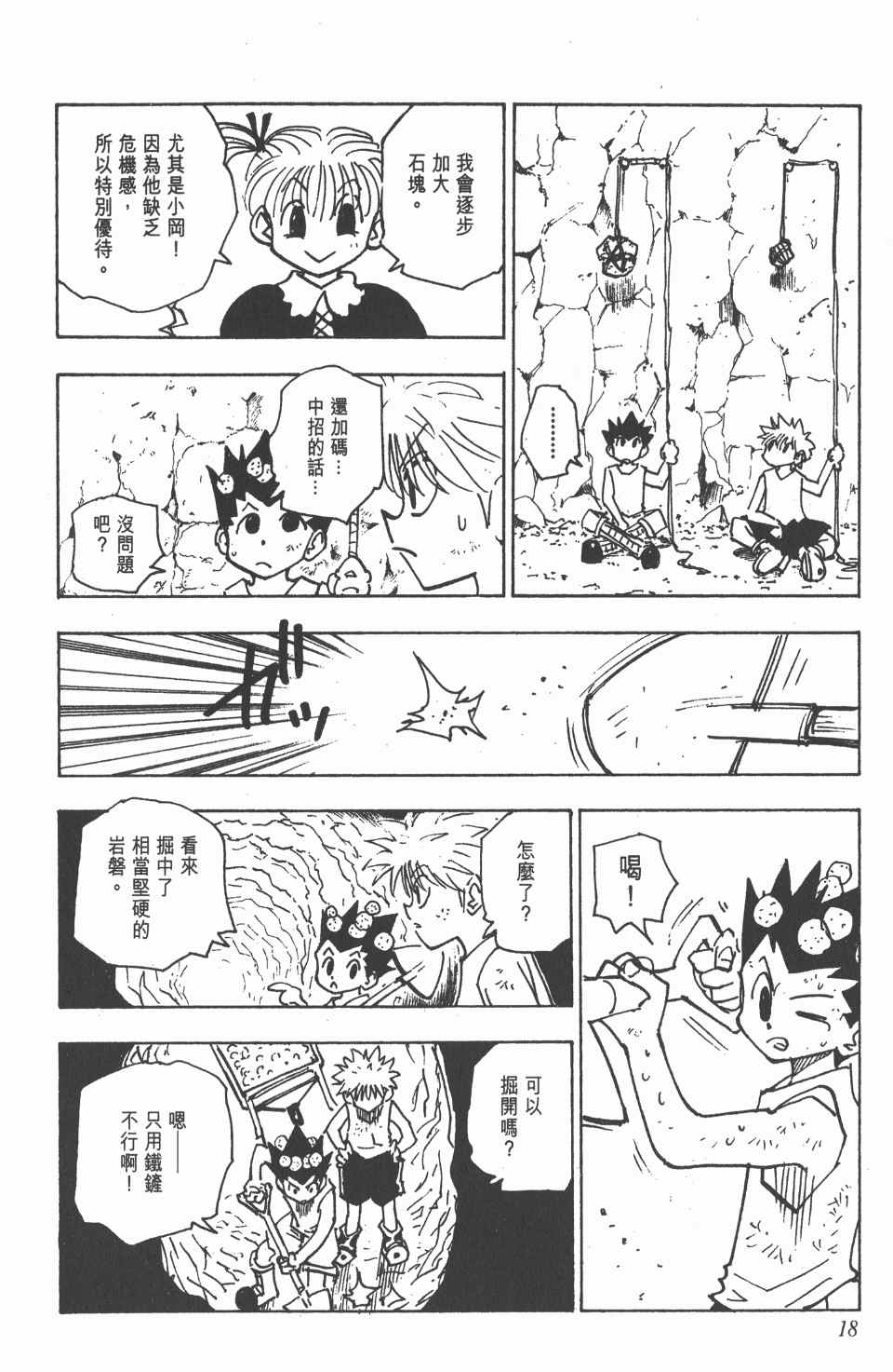 第 18 页