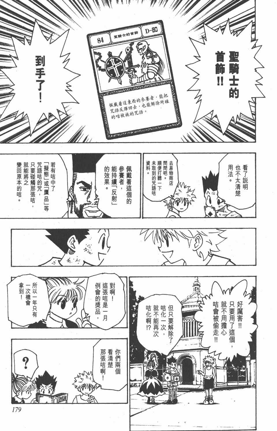 第 180 页