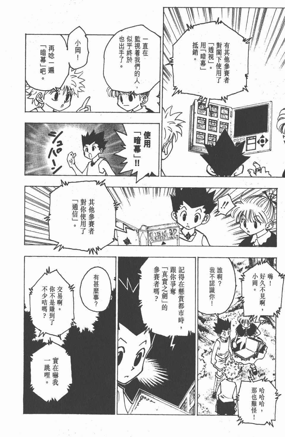 第 185 页