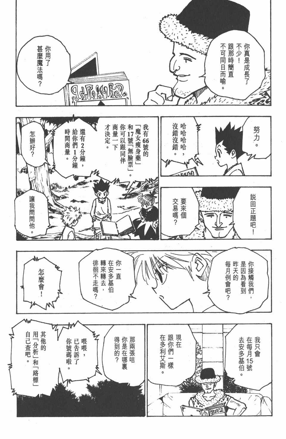 第 186 页
