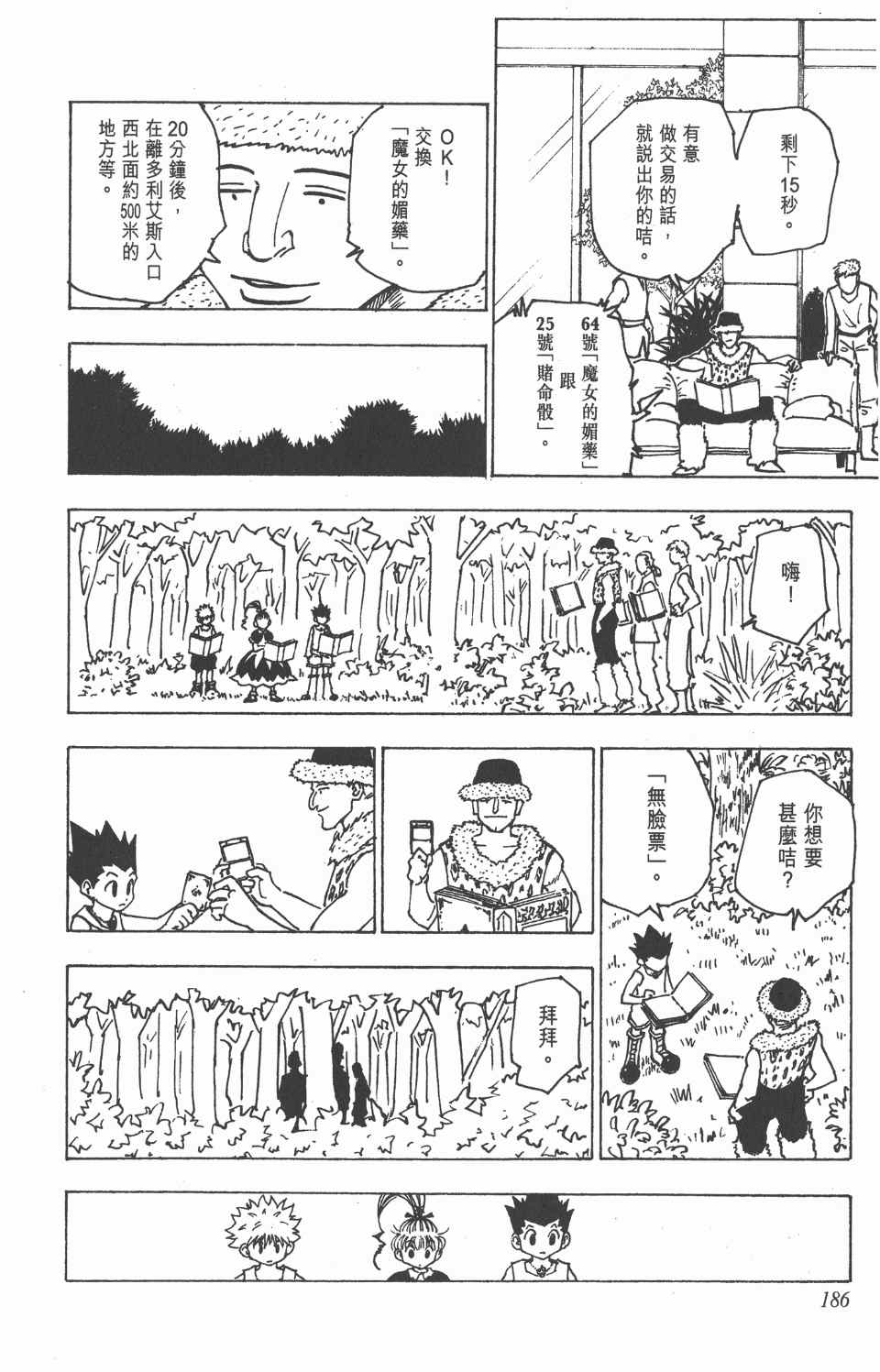 第 187 页