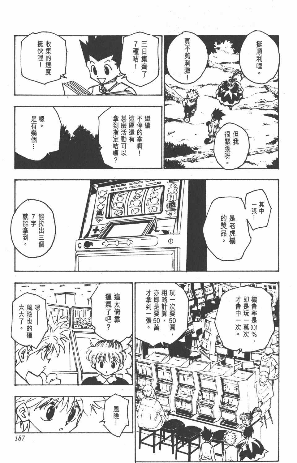 第 188 页