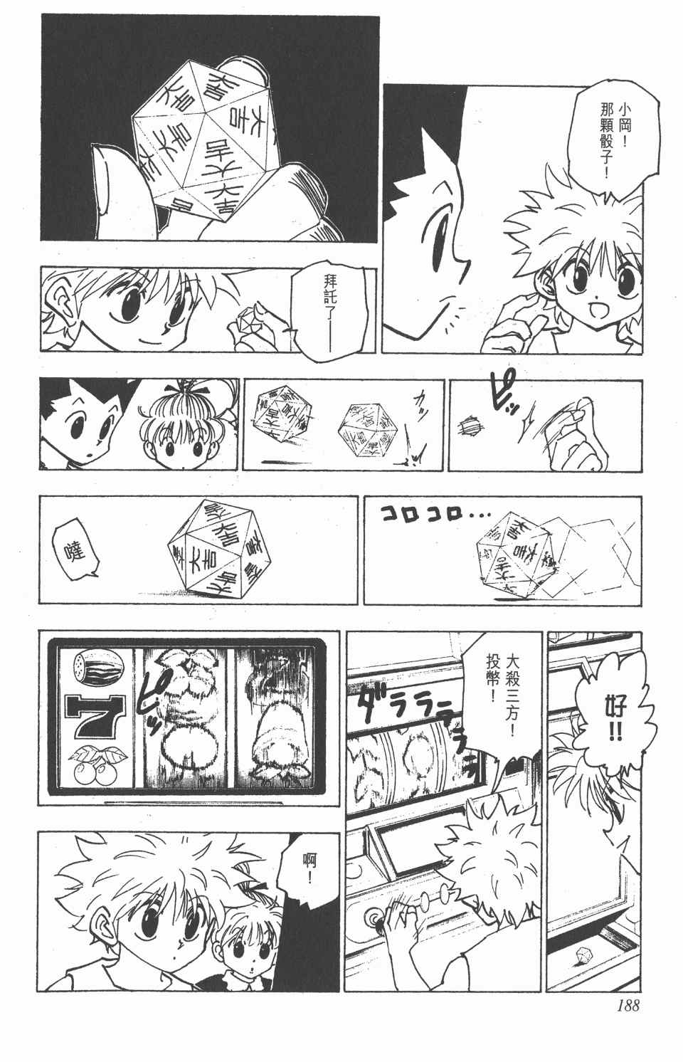 第 189 页